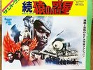 OST MARCH OF THE APES (PLANET OF THE APES) LEONARD ROSENMAN JAPAN PS 7