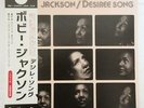 BOBBY JACKSON Desiree Song SPIRITUAL JAZZ RE LP VG++