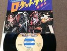 KISS Rocket Ride /Tomorrow&Tonight(LIVE) JAPAN 7