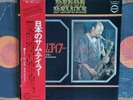 RARE SAM THE MAN TAYLOR&HIS ORCHESTRA. 1971  DENON DELUXE (OBI) 4029-30 2LP NM