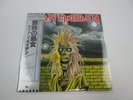 IRON MAIDEN Same EMS-81327 with OBI Japan VINYL  LP