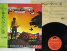 BARCLAY JAMES HARVEST TIME HONOURED GHOSTS POLYDOR MP 2511 Japan OBI VINYL LP