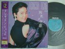 AUDIOPHILE 200g / TERESA TENG WAKARE NO YOKAN / WITH OBI