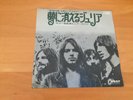 7 INCH SINGLE PINK FLOYD JULIA DREAM JAPAN