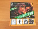 7 INCH SINGLE MOTT THE HOOPLE THE SATURDAY GIGS JAPAN