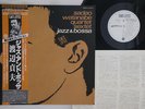 LP SADAO WATANABE Jazz & Bossa YS7504CT TAKT JAZZ SERIES JAPAN Vinyl OBI