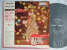 THE LOTUS CHRISTMAS IN GUITAR BEAT / 1965 LAMINATED FLIP BACK COVER
