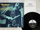 MOTOHIKO HINO QUARTET RYUHYO SAILING ICE THREE BLIND MICE TBM-61 Japan VINYL LP