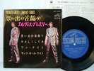 ELVIS PRESLEY WEAR MY RING AROUND YOUR NECK / JAPAN 7INCH PS EP