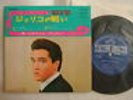 ELVIS PRESLEY JOSHUA FIT THE BATTLE / 7INCH GATEFOLD PS