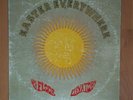 THE 13TH FLOOR ELEVATORS EASTER EVERYWHERE 1967 PSYCHEDELIC GARAGE ROCK ROCKY...