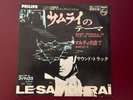 Le Samourai EP 7