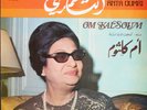 OUM KALSOUM ANTA OUMRI LP SONO CAIRO ex