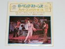 ROLLING STONES TELL ME JAPAN LONDON SAC-15