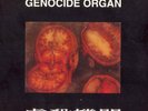 Genocide Organ ?– ???? 2LP Excellent Condition Vinyl