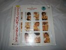 Bananarama ?  The Bananarama Mega-Mix  London  L13P 7149 Japan
