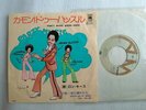 RON KEITH PARTY MUSIC / 7INCH