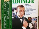 007 sean connery cover OST JOHN BARRY AT HIS BEST GOLDFINGER  JAPAN LP w/obi