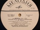 Oborin Oistrakh Knushevitsky DVORAK Trio Op 90 SUK Song of Love 3 Pieces LP NM