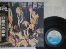 LP JETHRO TULL This Was WWS71016 CHRY SALIS JAPAN Vinyl OBI