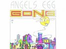 Gong ?– Angel's Egg (Radio Gnome Invisible Pt 2) VINYL 40TH ANNIVERSARY REISSUE