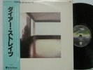 DIRE STRAITS - S/T LP 1978 JAPAN VERTIGO RJ-7541 Mark Knopfler w/ obi, insert