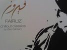Fairuz ?Chillout Classics By Ziad Rahbani ORIENTAL LEBANON 2 LP RAREST GATEFOLD
