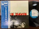 MILES DAVIS VOL. 1 BLUE NOTE GXK 8056 OBI MONO JAPAN VINYL LP