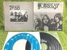 PINK FLOYD - Julia Dream 1971 JAPAN vinyl single  PICTURE sleeve * Nr MINT *