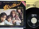 THE WHO RELAY TRACK ECPB 210 TR Japan VINYL 7