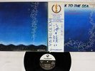 BINGO MIKI & INNER GALAXY BACK TO THE SEA THREE BLIND MICE TBM-5010 Japan OBI LP