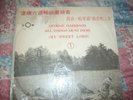 GEORGE HARRISON-ALL THINGS MUST PASS VINYL LP KOREAN IMPORT very good 3 records
