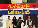 THE BEATLES -Hey Jude- Rare Japan 7” With Picture Insert & Apple Sleeve (Vinyl)