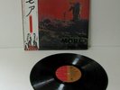Pink Floyd / OST The Film More / EMI EMS-80319 / JAPAN LP OBI Vinyl D785