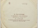 LEONID KOGAN violin PAGANINI Concerto No. 1 USSR 1960 APRELEVKA LP