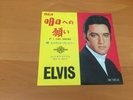 7 INCH SINGLE ELVIS PRESLEY IF I CAN DREAM JAPAN