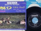 HUMBLE PIE NATURAL BORN BUGIE IMMEDIATE IR-2363 Japan VINYL 7