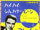 ROCKABILLY - JIMMY BOWEN - BY THE LIGHT OF THE SILVERY MOON - RARE  JAPAN 45'PS