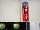 BEATLES WHITE ALBUM APPLE EAS-77001,2 Japan OBI VINYL 2LP