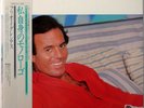JULIO IGLESIAS / SOY / POP / EPIC SONY JAPAN OBI 28 3P-422