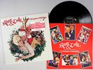 Dolly Parton & Kenny Rogers - Once Upon a Christmas (1984) Vinyl and LP