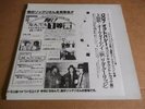 Stevie Ray Vaughan & Double Trouble – KBFH (1984) rare live LP Not Tmoq NM