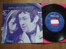 BIRKIN & GAINSBOURG - JE T'AIME...MOI NON PLUS - JAPAN 7