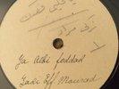 2 x arabic egypt 78 RPM- zaki effendi mourad-ya albi fadlak 1-4 - white label