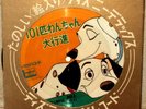 DISNEY 