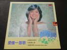 Teresa Teng - Love Just Like a Song 1981 LP HK EX/EX 1st Press Polydor 529103-2