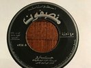 SAID KHALIFA unknown KILLER ULTRA AFRO SUDAN ETHIO SUDANESE RARE MUNSPHONE 6938