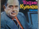 TOFIK KULIYEV (Azerbaijan) Songs LP GAYA RASHID BEYBUTOV MELODIYA ?60-09841-2