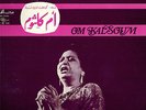 MFD IN FRANCE 1971 FOLK WORLD ARABIC LP OM KALSOUM : HASSIBAK LIZZAMANE