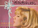 Sylvie Vartan Go to Nashville Lollipop Gift Wrapped From Paris Japon Stereo EP